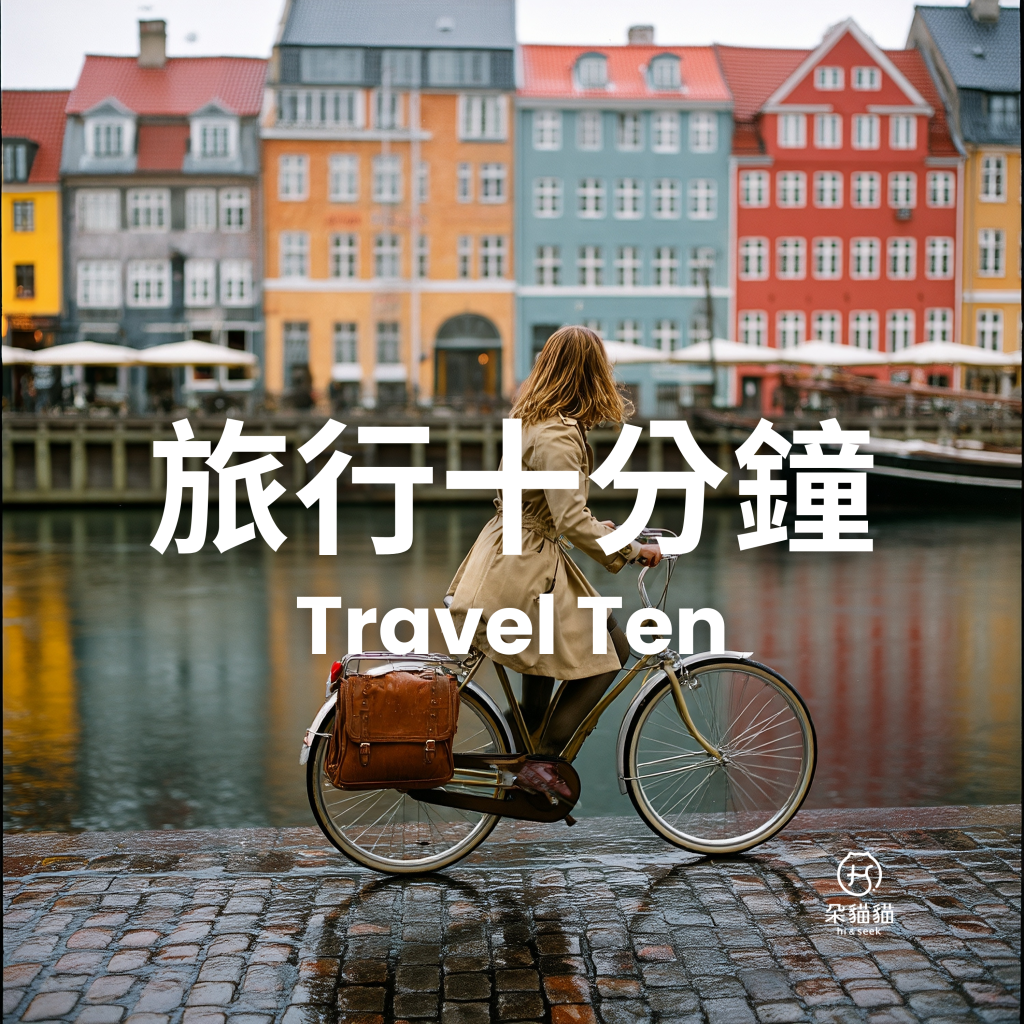 travel ten (2)